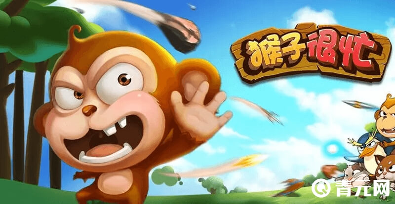 猴子很忙永久有效兑换码