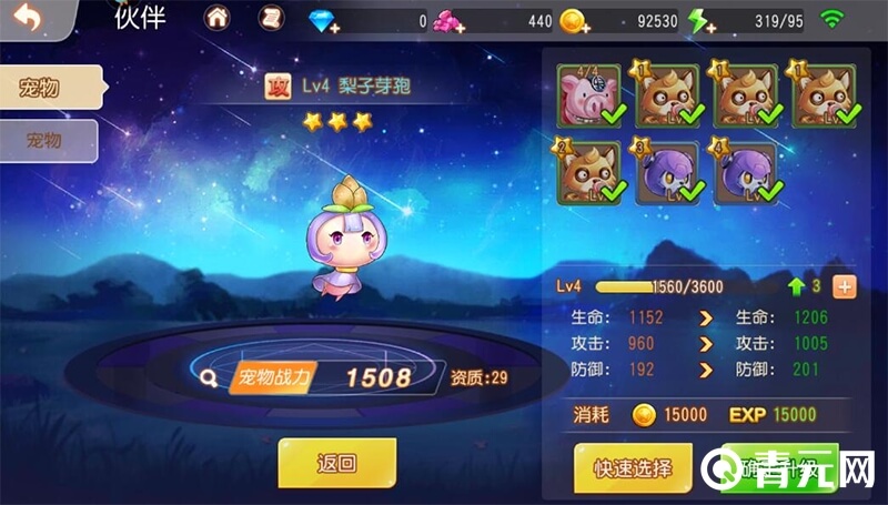 弹弹岛2宠物技能搭配