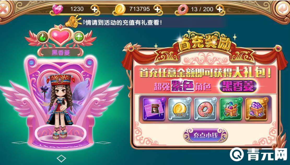 叶罗丽手游钻石兑换码
