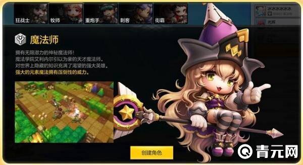 冒险岛魔法师三转任务流程图
