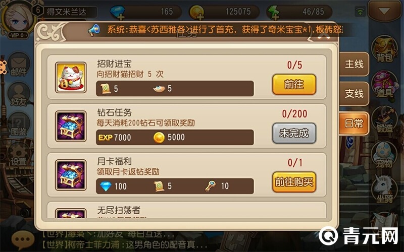 弹弹岛2半价充值活动