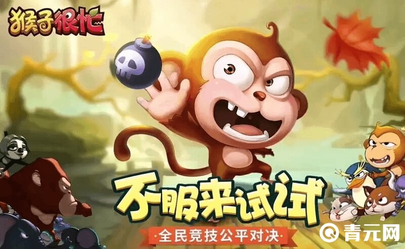 猴子很忙官方5000钻石兑换码