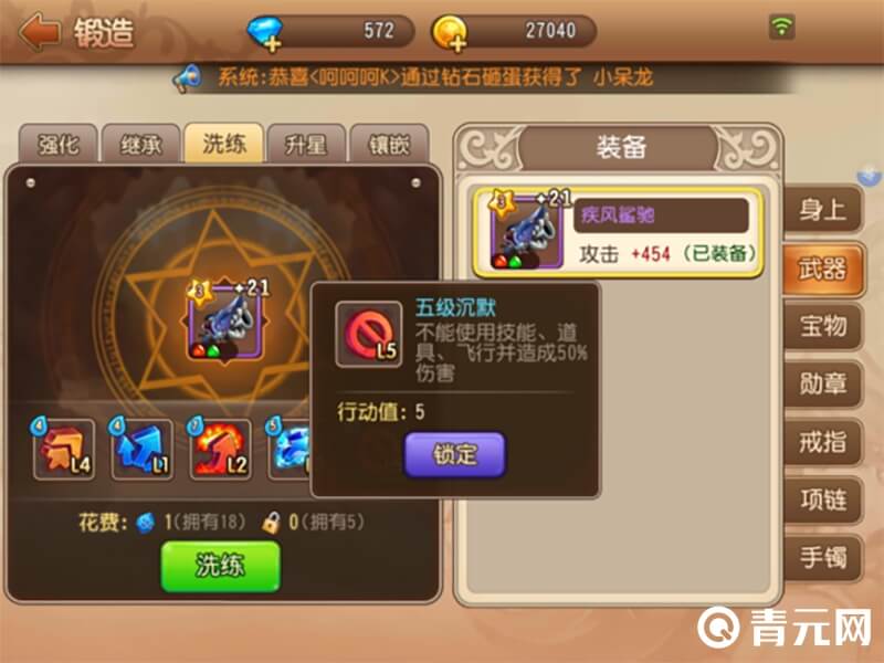 弹弹岛2沉默技能加点