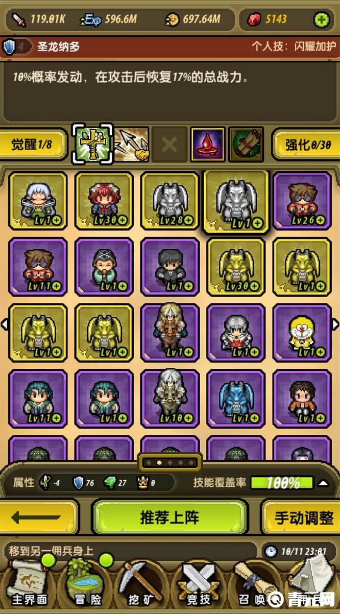 冒险与挖矿竞技场阵容搭配