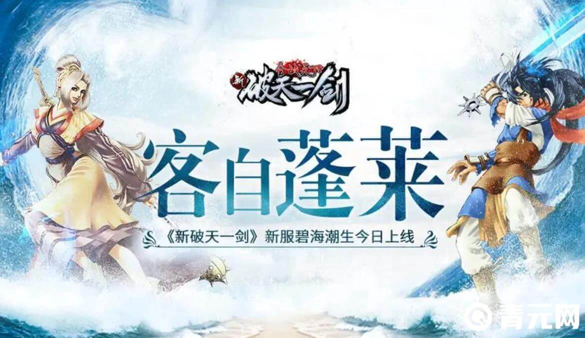 破天一剑乾坤令兑换码