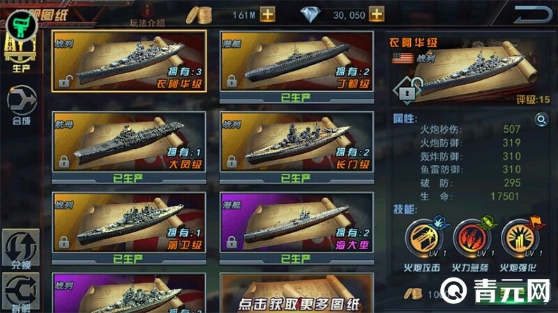 舰指太平洋汐月号图纸