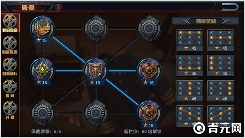 舰指太平洋勋章碎片