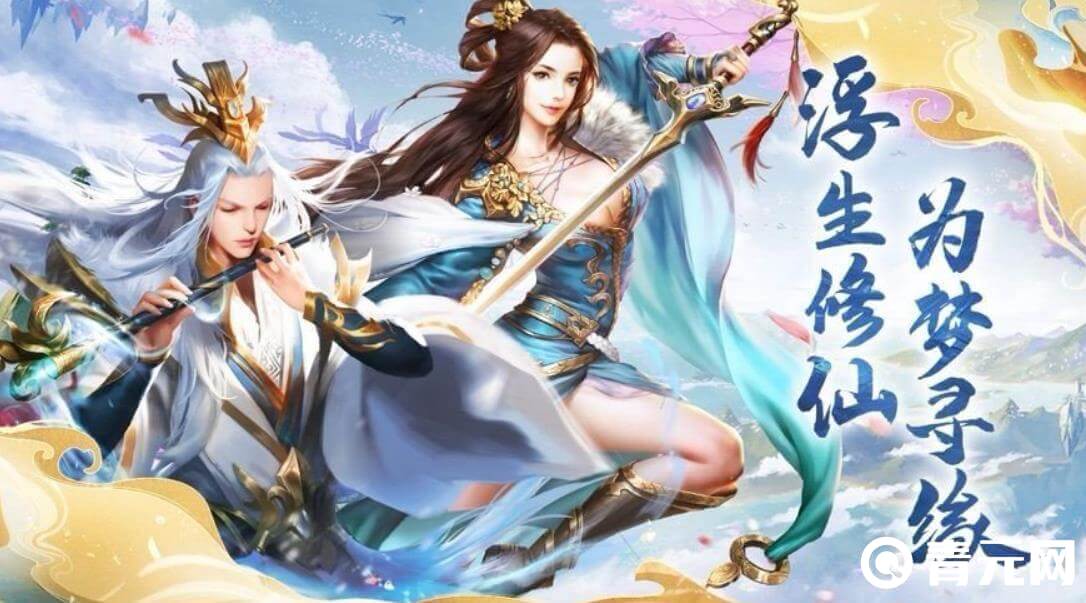 想不想修真最新祈愿礼物口令
