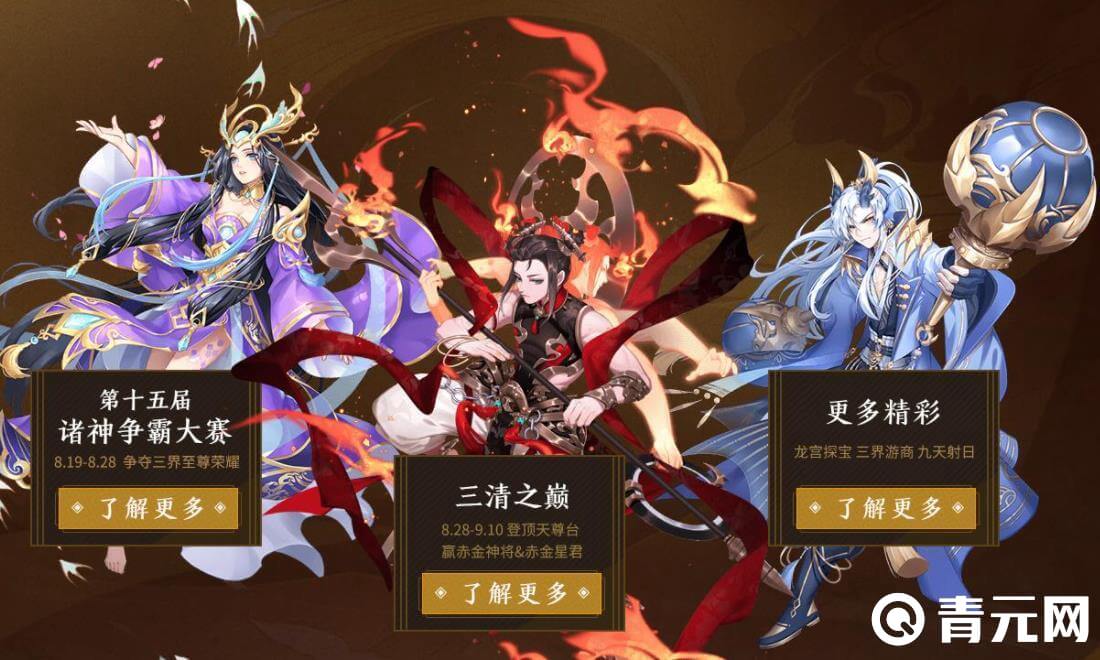 少年西游记vip继承条件
