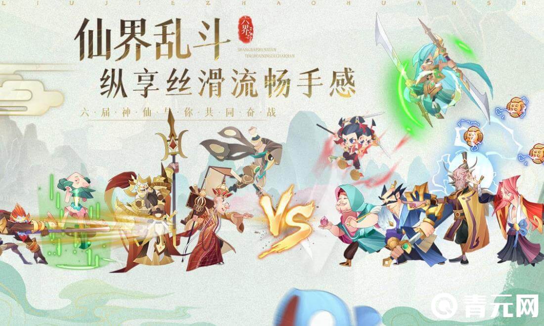 六界召唤师活动时间表