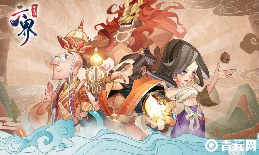 六界召唤师礼包码小程序