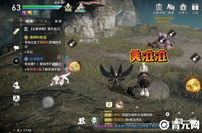 天谕支线任务浮鲸之愿