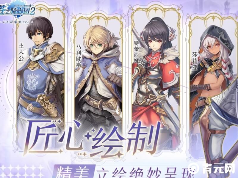 苍之骑士团2强度榜