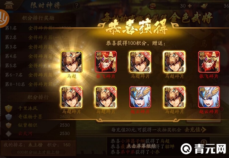 少年三国志2通用礼包码
