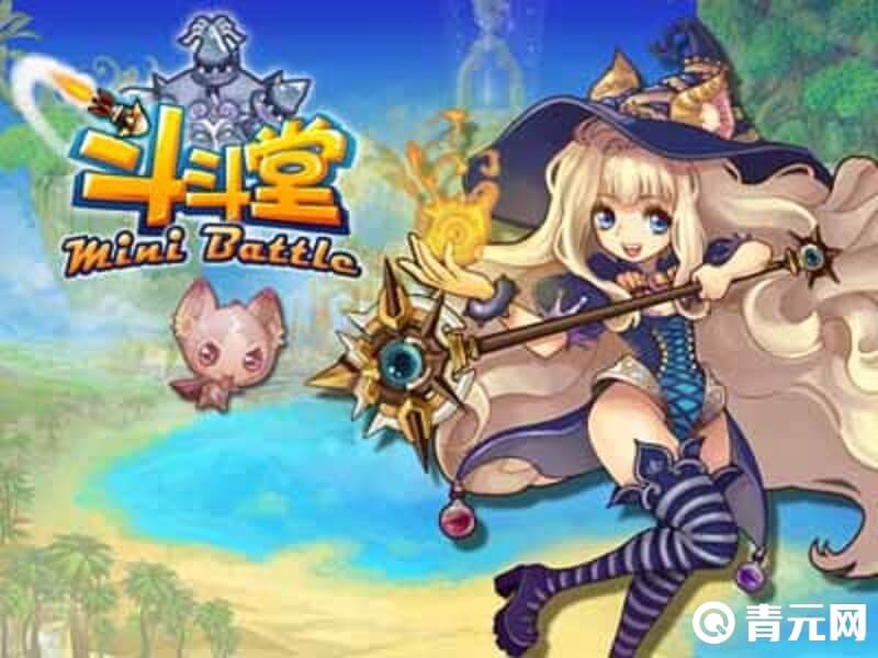 微信小程序斗斗堂兑换码