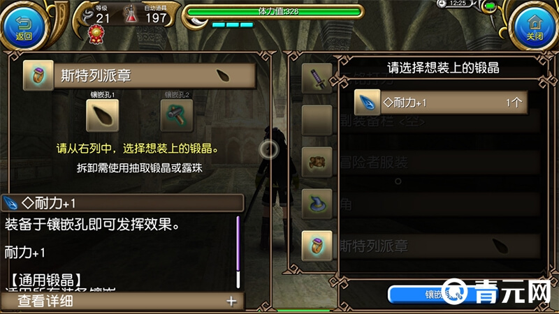 托拉姆物语斯特列派章