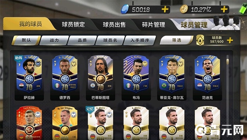 豪门足球风云首充角色选择