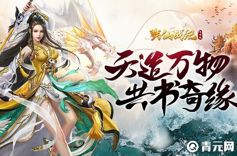 戮仙战纪微信兑换码