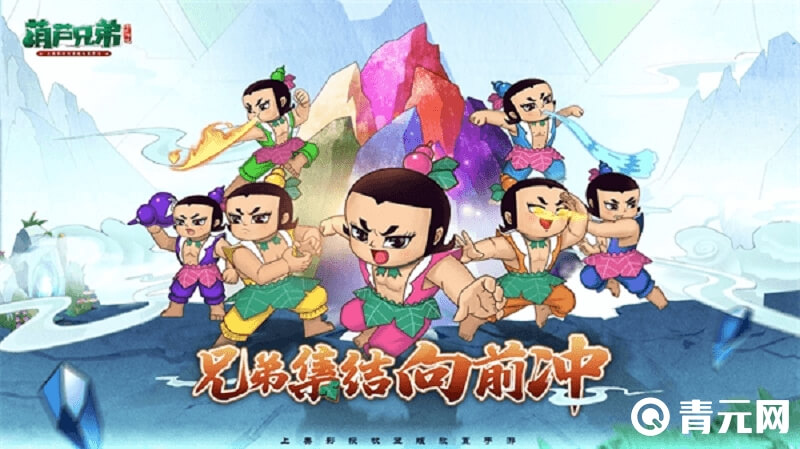 葫芦兄弟七子降妖2024最新礼包码