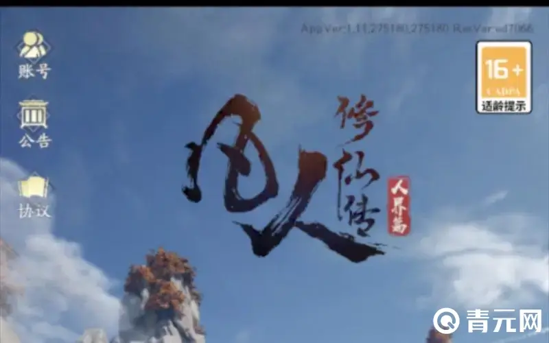 凡人修仙传人界篇灵界奇遇答案