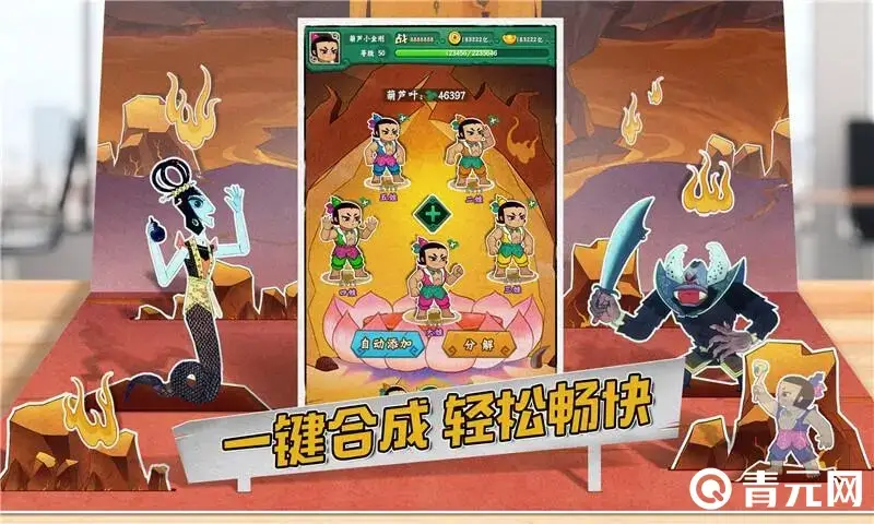 葫芦兄弟七子降妖小金刚兑换码
