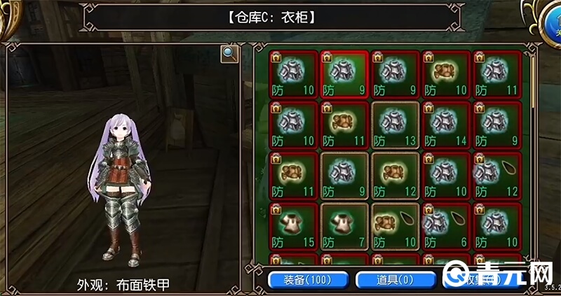 托拉姆物语防具