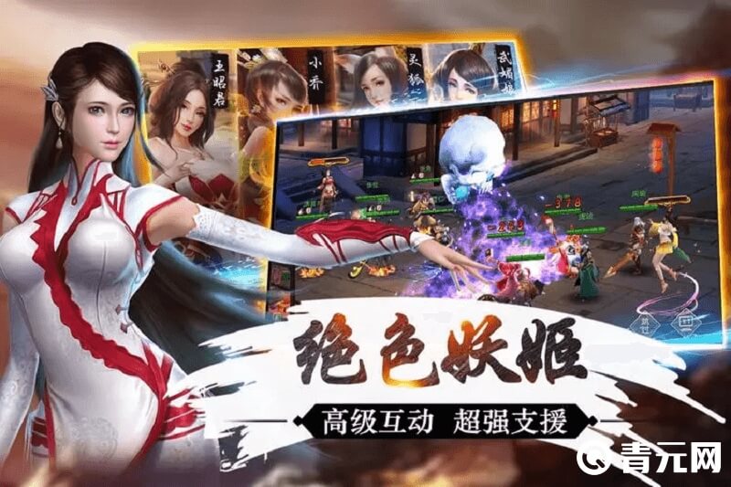 妖姬ol2手游20位兑换码