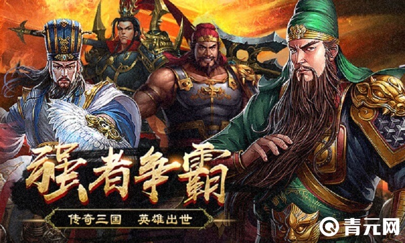 群英三国sss兑换码
