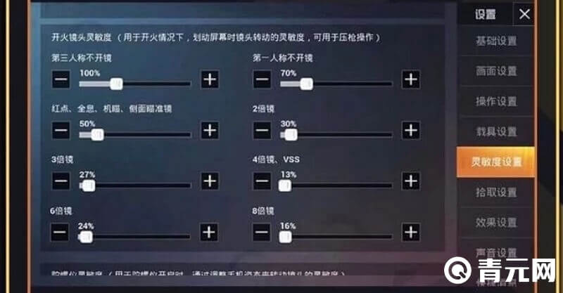 oppo和平精英灵敏度分享码