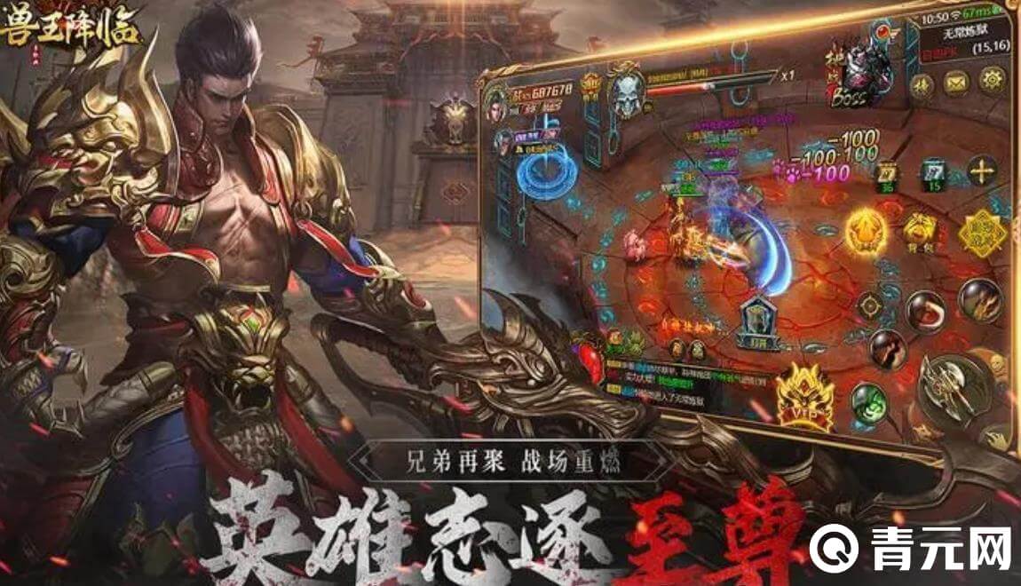 兽王降临2024最新版激活码