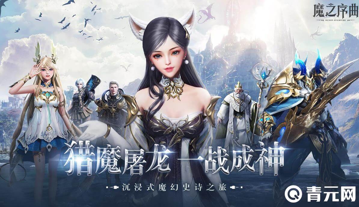 魔之序曲100个永久激活码