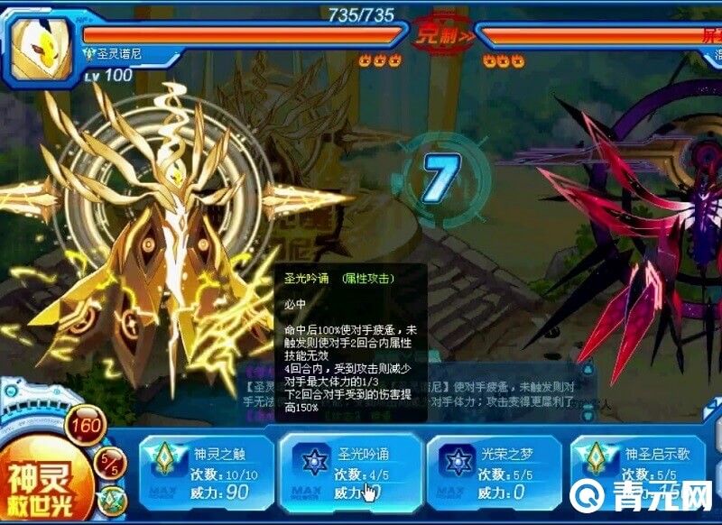 赛尔号谱尼真身六条命特性
