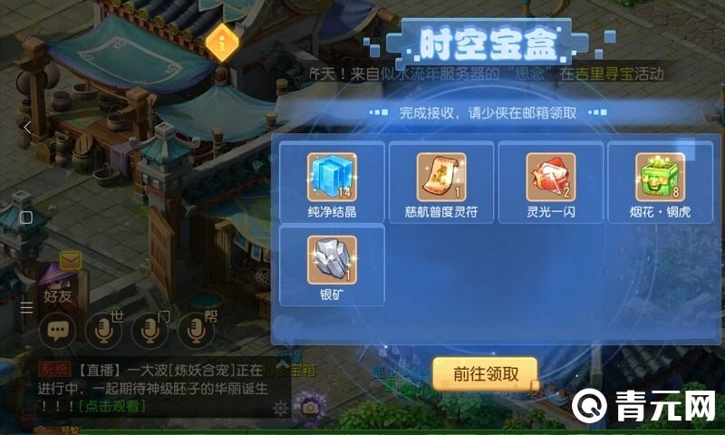 梦幻时空宝盒16个低级内丹