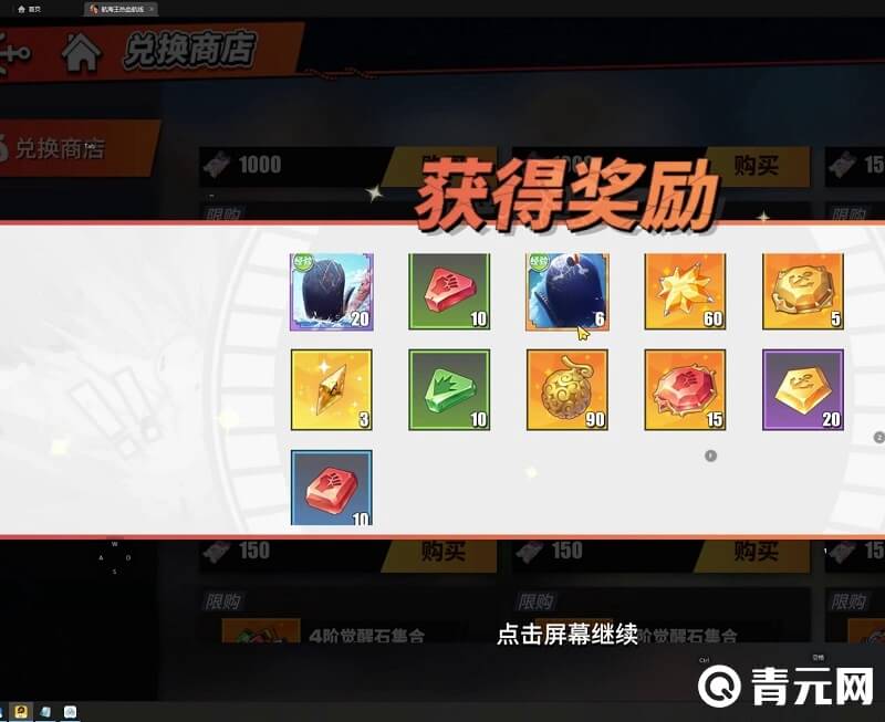 航海王热血航线金果兑换码