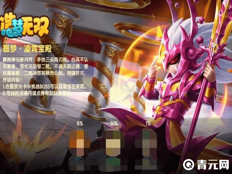 造梦无双手游2024永久激活码