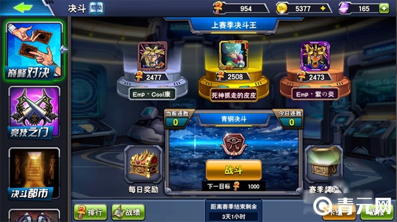 决斗之城2升级路线