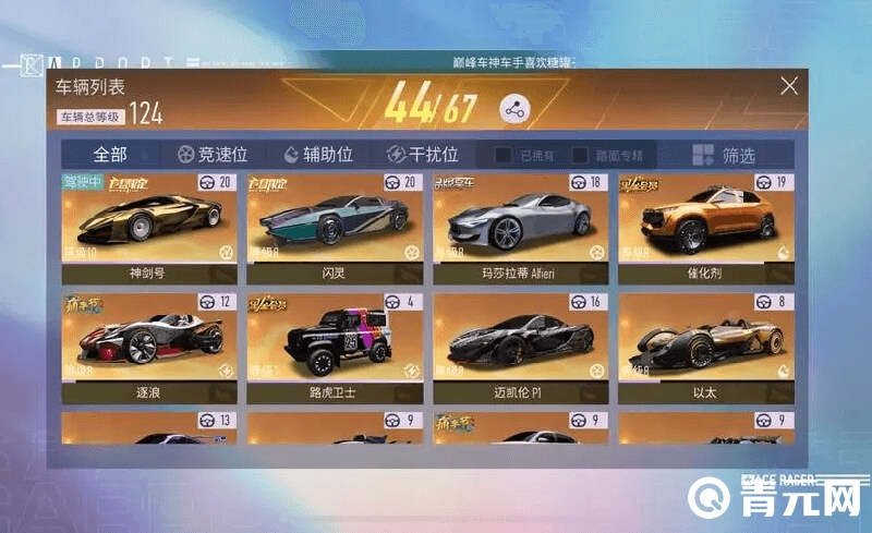 王牌竞速9999纪念币兑换码