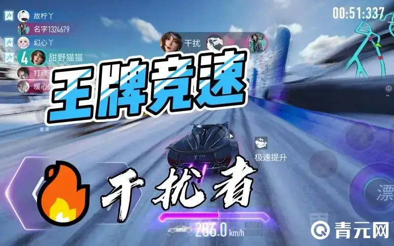 王牌竞速9999点券兑换码