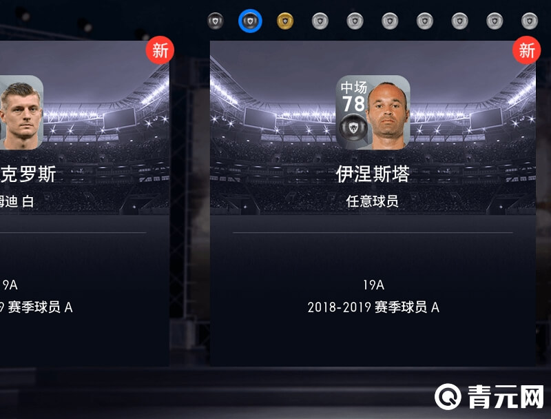 实况足球手游黑球武磊