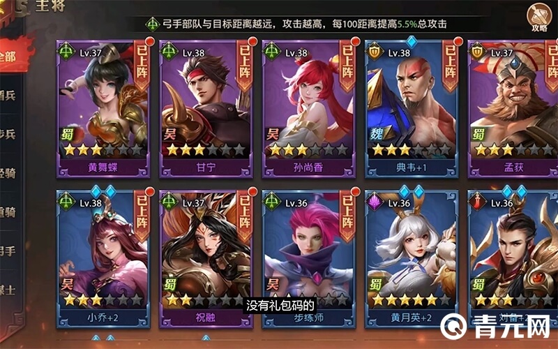 少年三国志2024焰金武将阵容