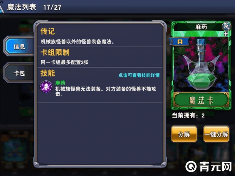 决斗之城零氪卡组限制