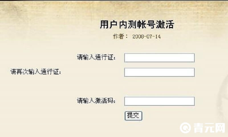 大唐无双激活码提交位置