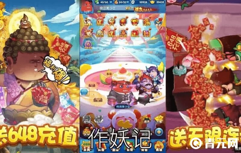 作妖计女娲版礼包码