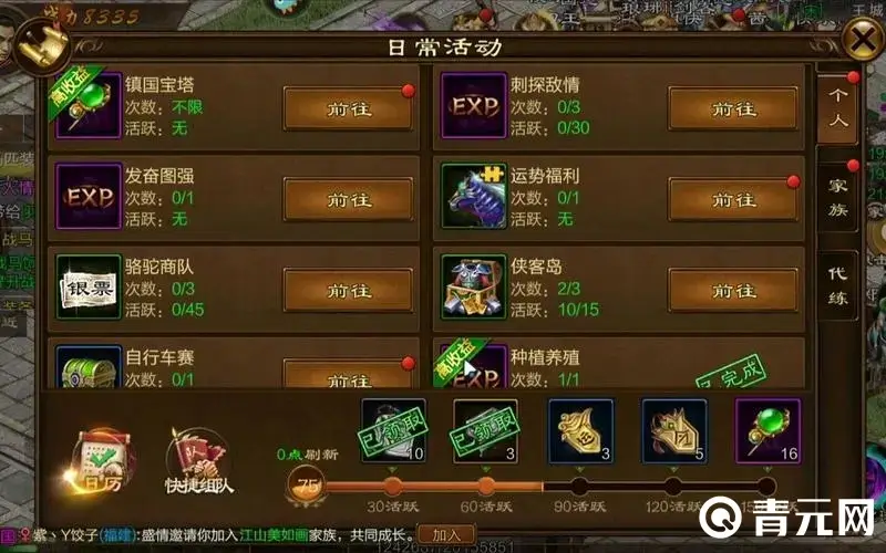 原始征途兑换码输入位置