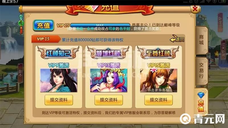 胡莱三国2抽宝藏技巧
