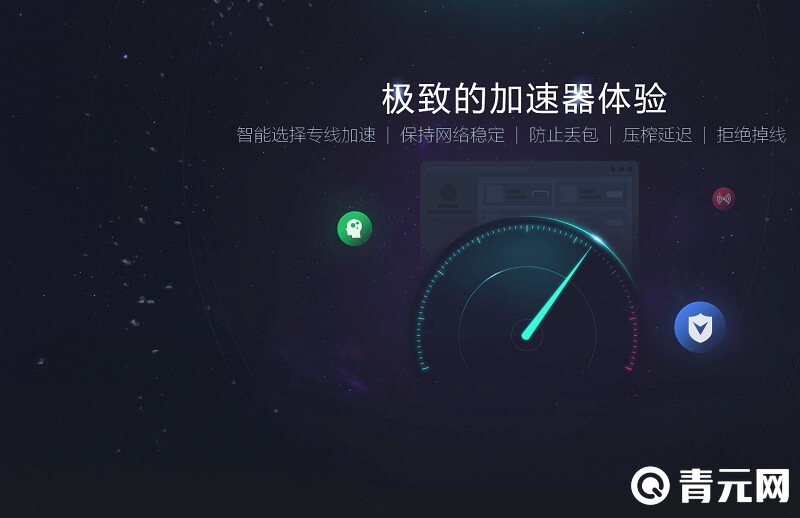 猎豹加速器苹果版