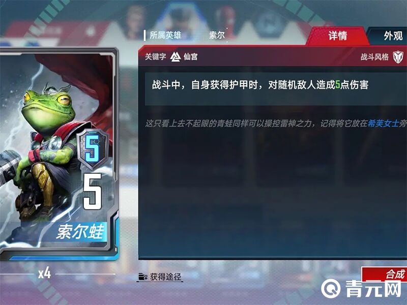 仙宫索尔蛙