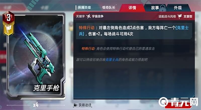 漫威对决克里手枪