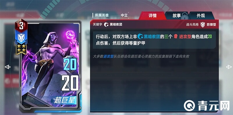 漫威对决超巨星
