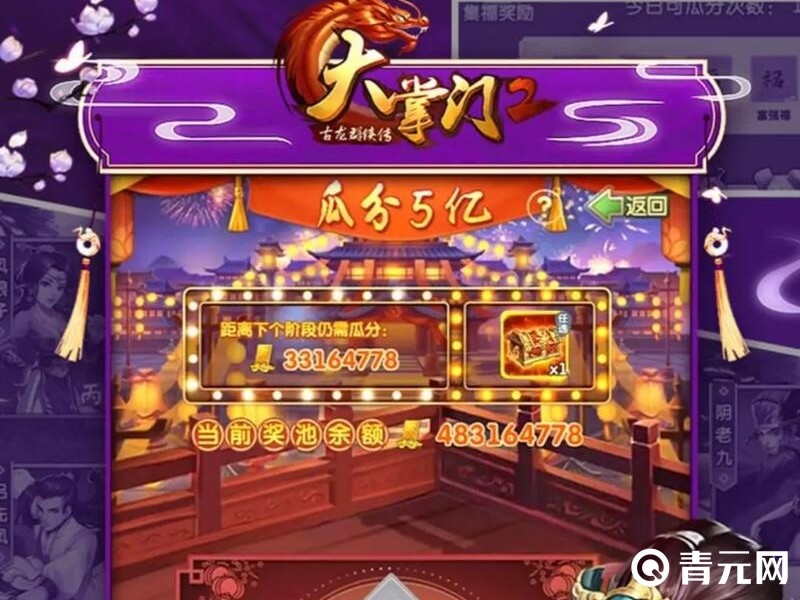 大掌门2异兽转化